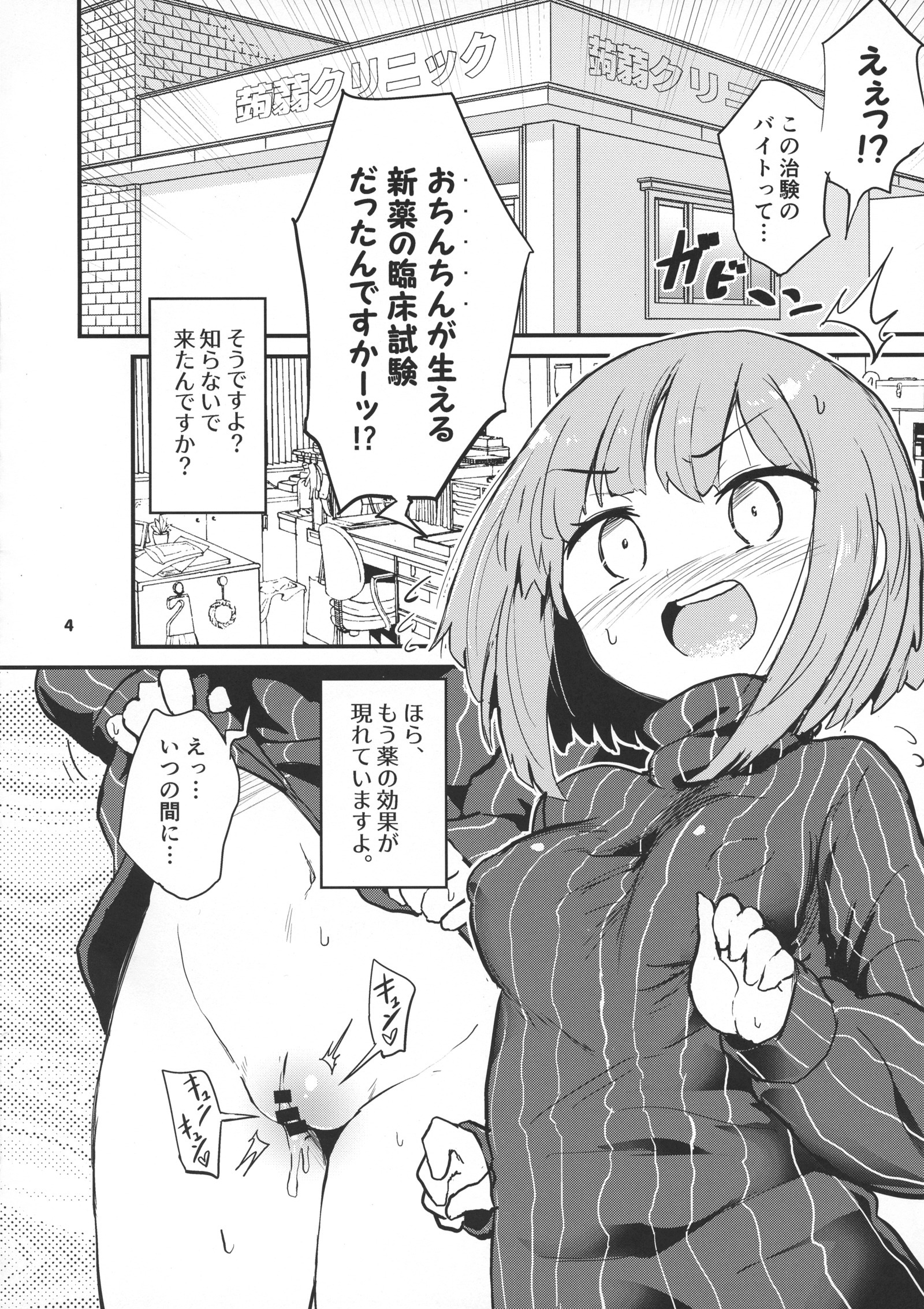 はたなりふたなりおちんちん