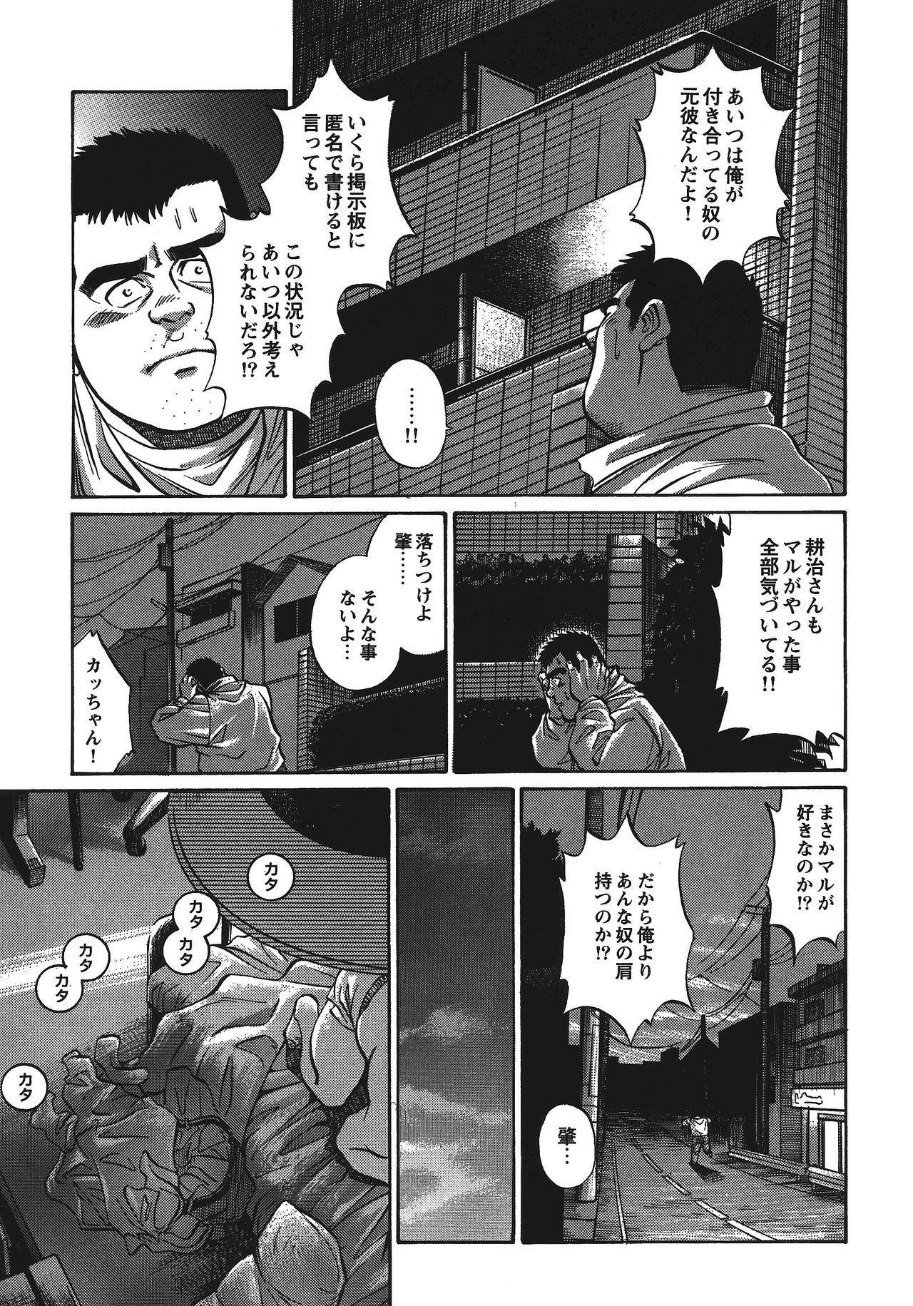 [藤本郷] マル (G-men No.51 2000年6月号)