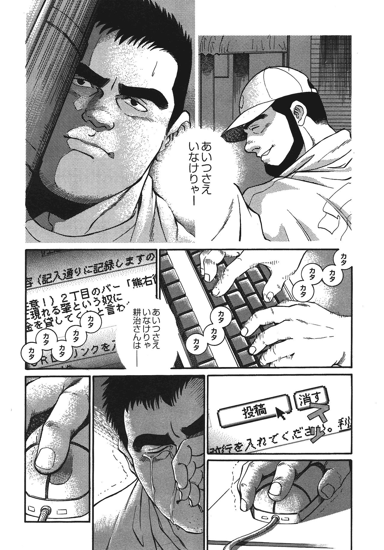 [藤本郷] マル (G-men No.51 2000年6月号)