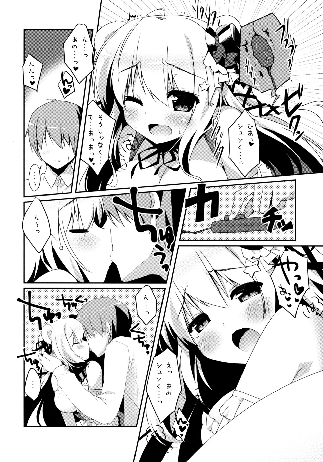 (みみっけと30) [わたくび (笹井さじ)] まっててご主人さま 2