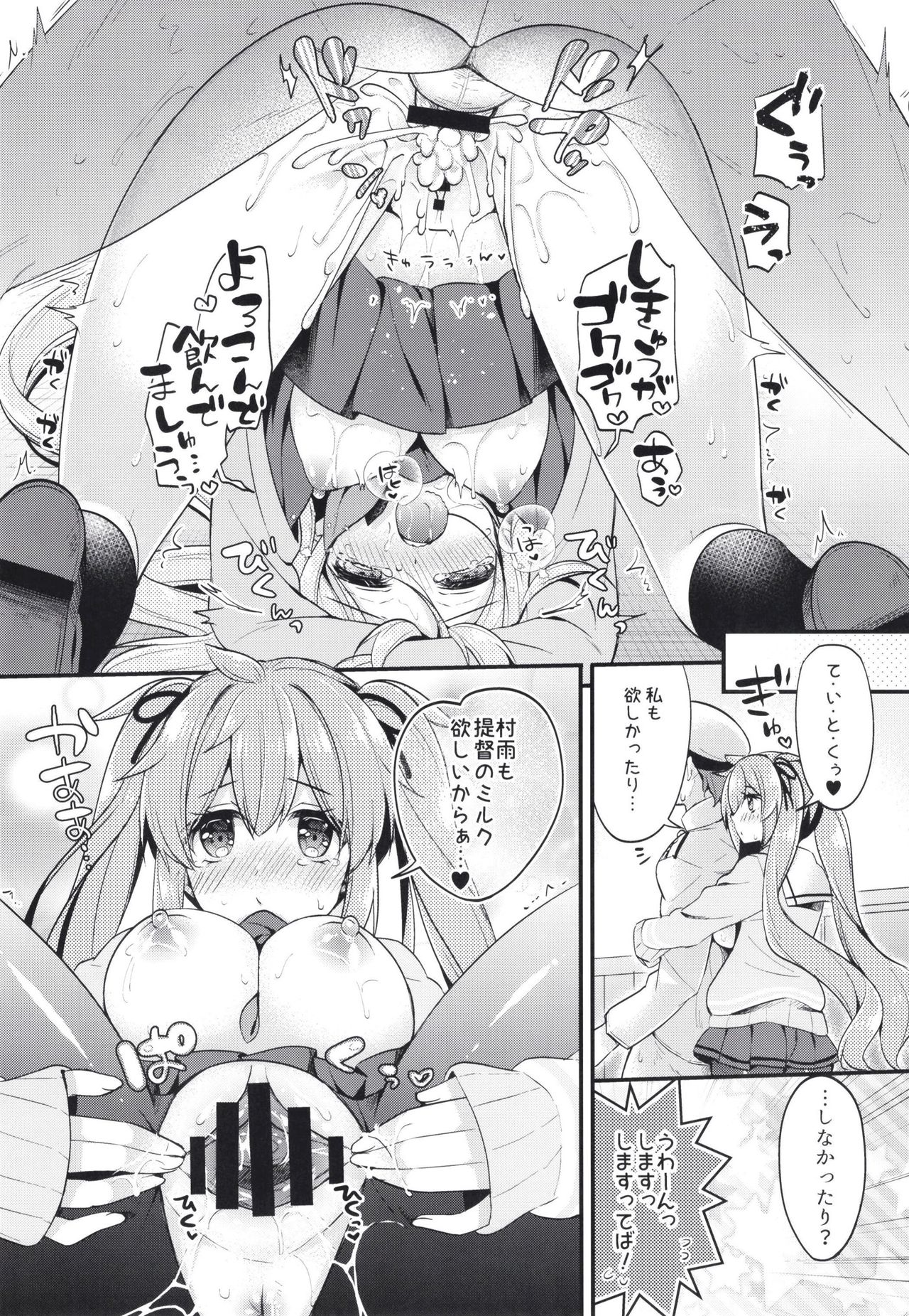 [Apple Water (りんご水)] どっちが好きなの? (艦隊これくしょん -艦これ-) [DL版]