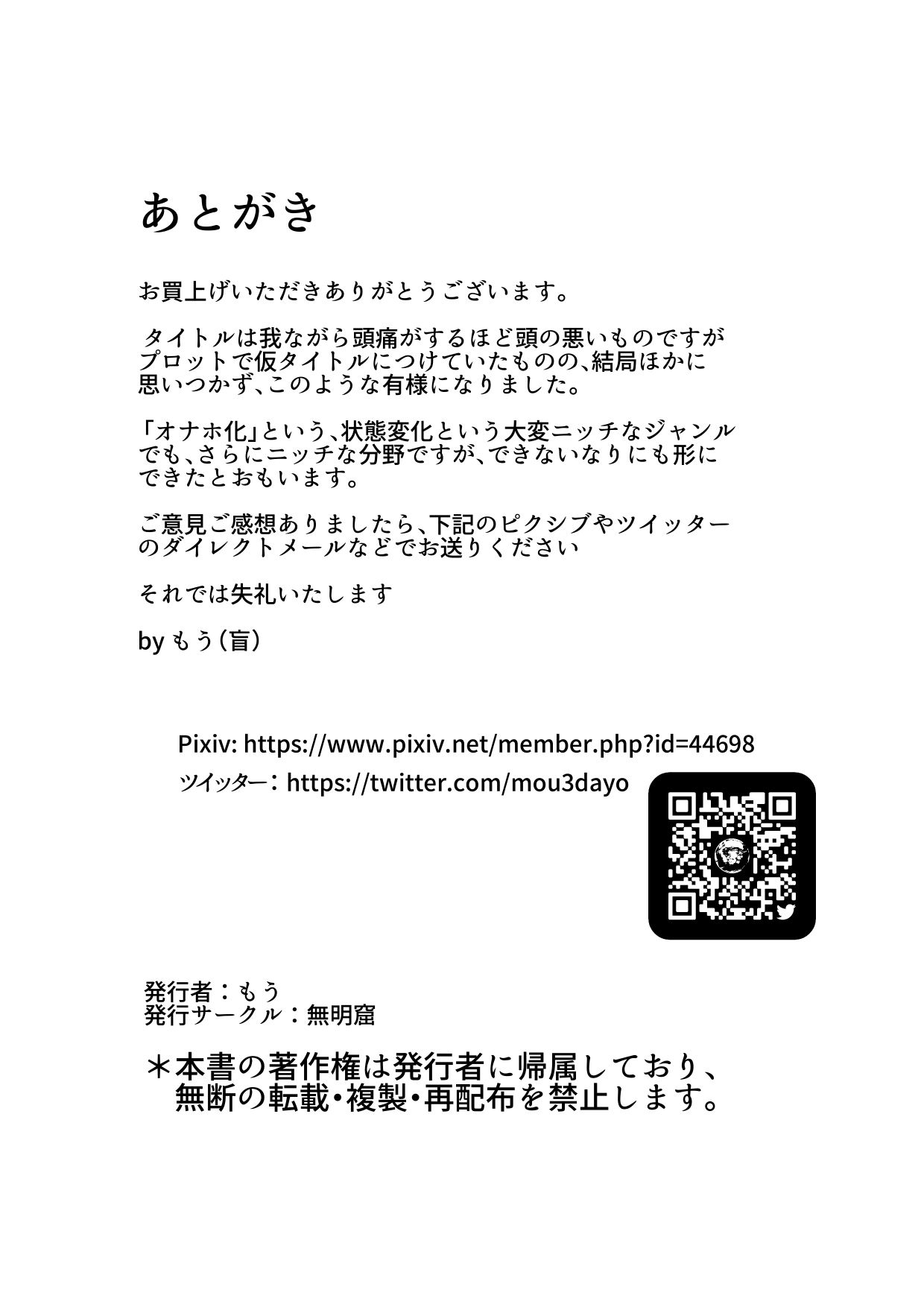 [無明窟 (もう)] 異世界に召喚された俺が小煩いエルフ母娘をオナホ化して犯る件 [中国翻訳] [DL版]