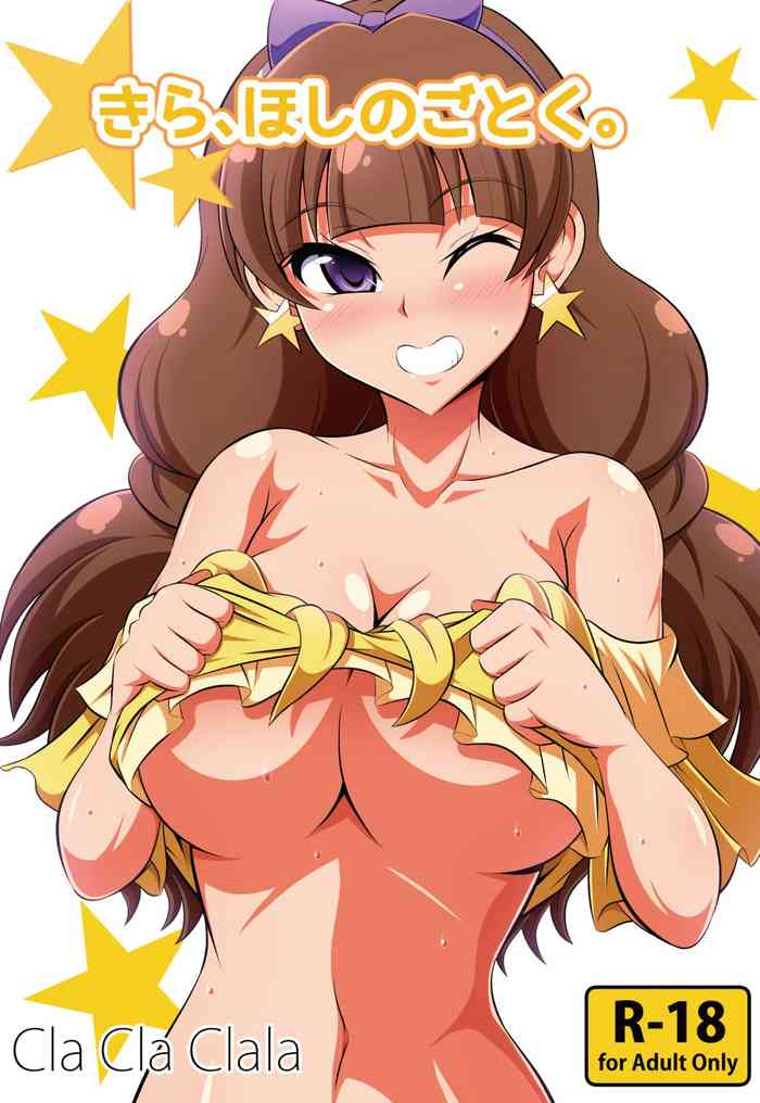 [Cla Cla Clala (アオクラ)] きら、ほしのごとく。 (Go!プリンセスプリキュア) [DL版]