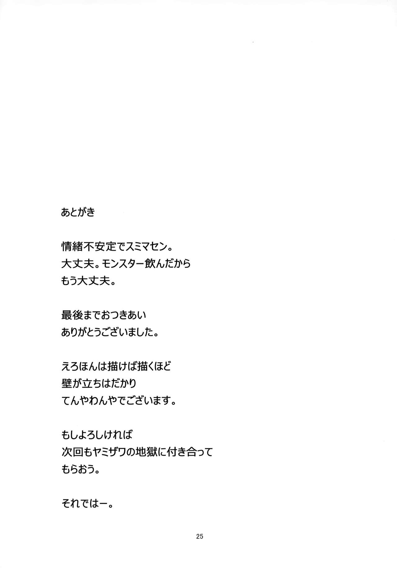 (C97) [黒猫館モンプチ (ヤミザワ)] ろーちゃんの聖夜にイチャラブ大作戦 (艦隊これくしょん -艦これ-)