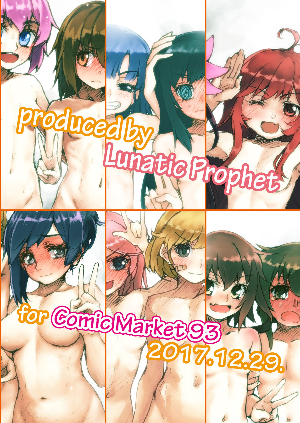 [LUNATIC PROPHET (有村悠)] 修学旅行の風呂でテンション上がってエロ記念写真撮っちゃった的シリーズまとめ (艦隊これくしょん -艦これ-) [DL版]