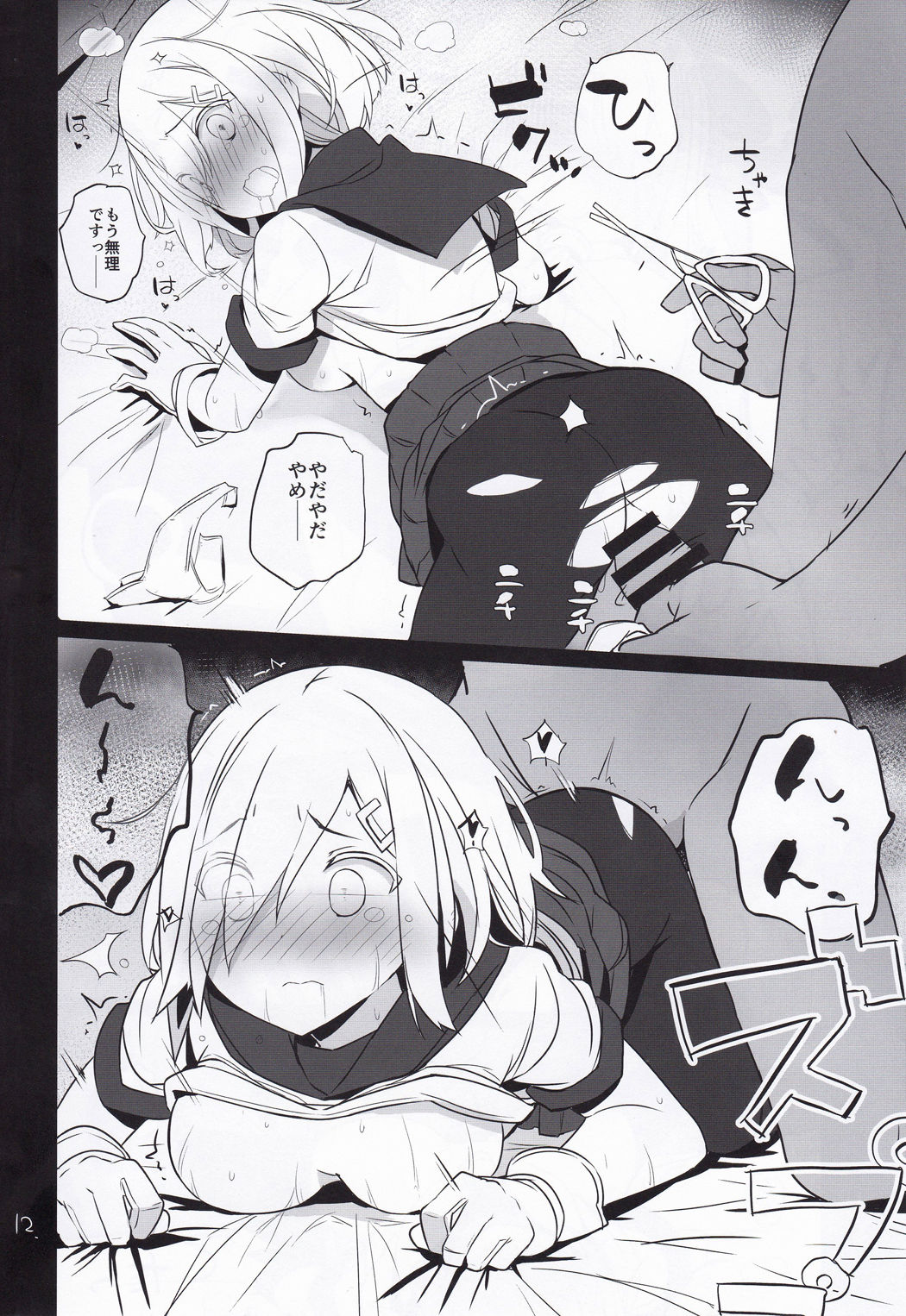 (C95) [NEW. (Shin)] 二期の言祝ぎ (艦隊これくしょん -艦これ-)