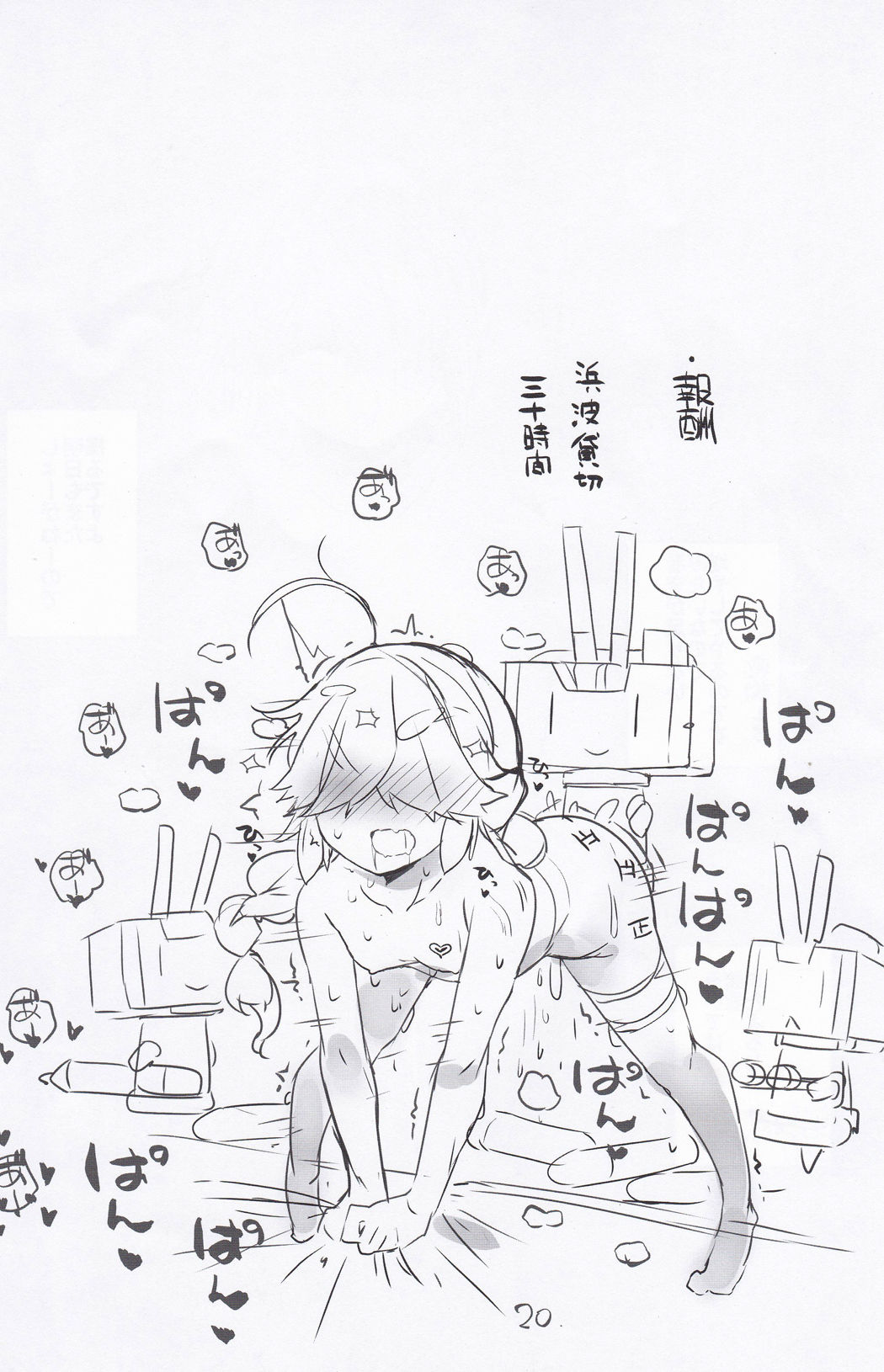 (C95) [NEW. (Shin)] 二期の言祝ぎ (艦隊これくしょん -艦これ-)