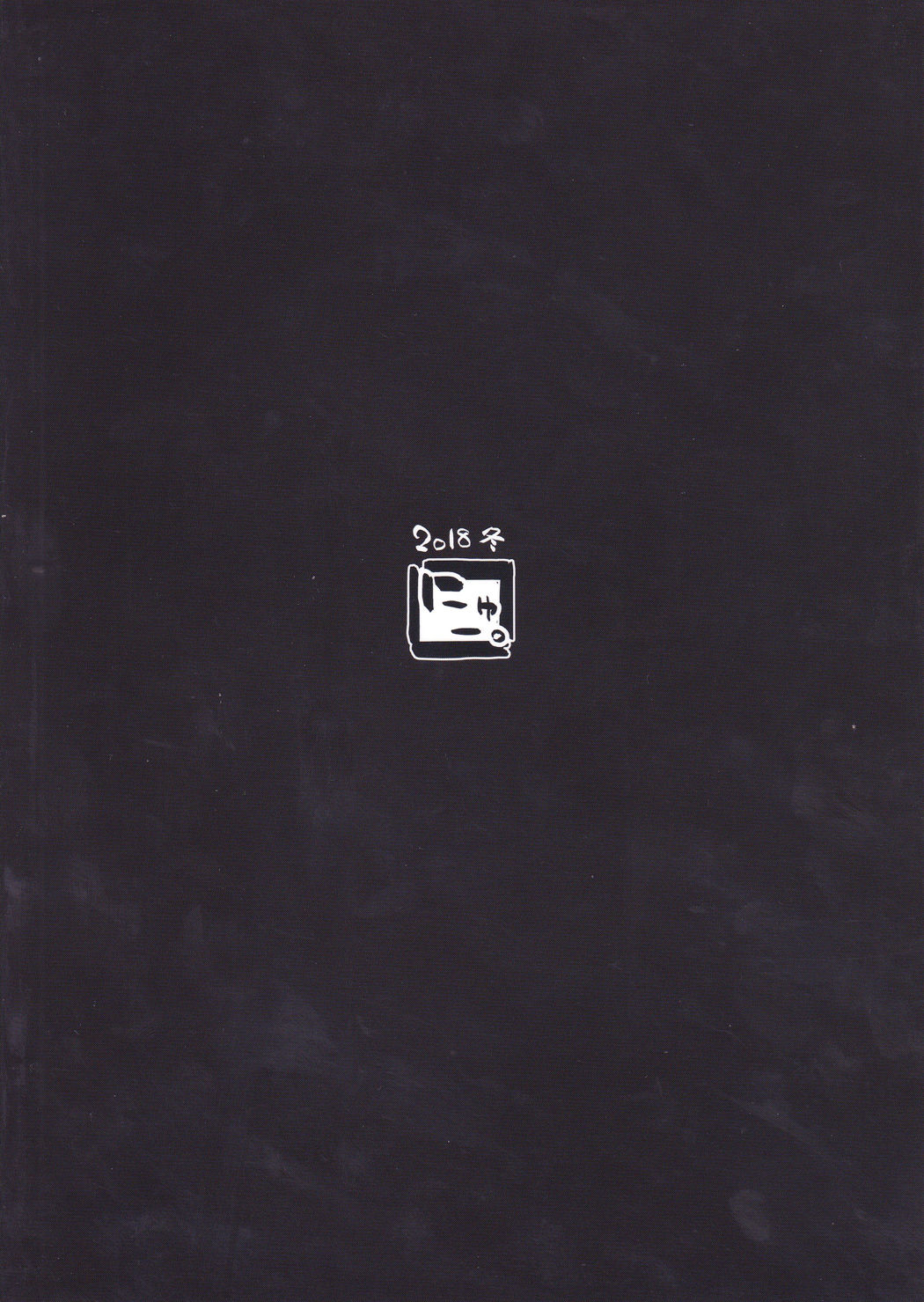 (C95) [NEW. (Shin)] 二期の言祝ぎ (艦隊これくしょん -艦これ-)