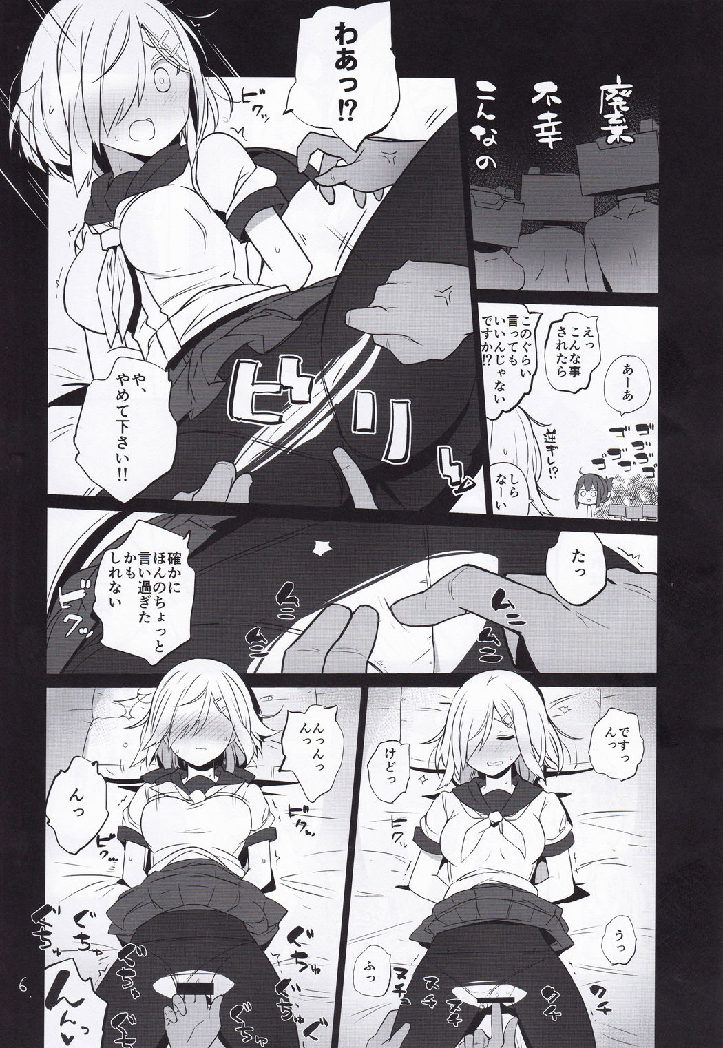 (C95) [NEW. (Shin)] 二期の言祝ぎ (艦隊これくしょん -艦これ-)