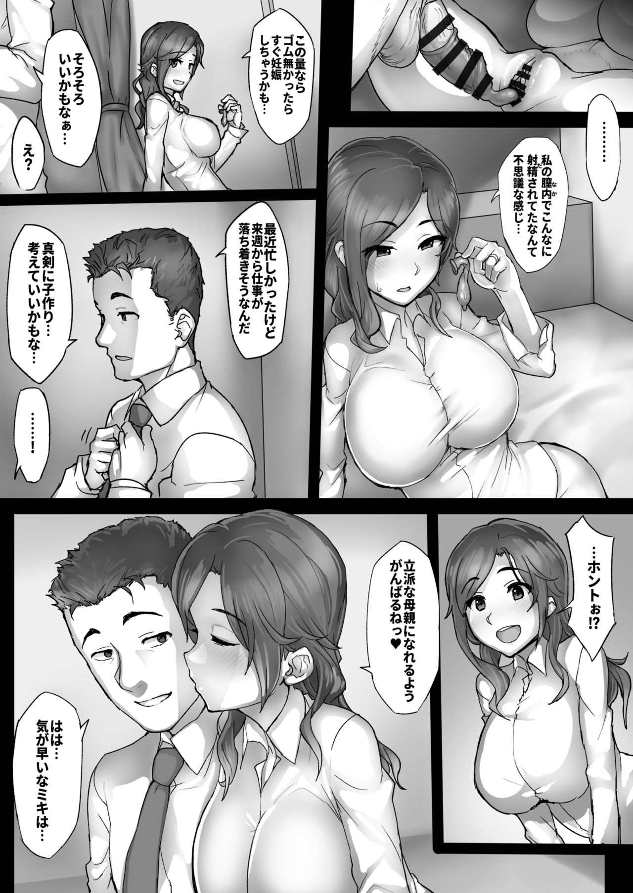 [SAIGA堂] 人妻ミキの騒音事情