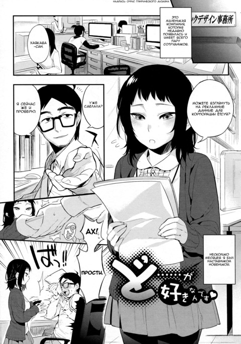 Do ...... ga Suki Nandesu Do ...... ga Suki Nandesu