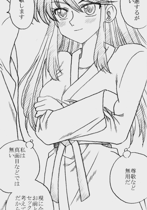 深沢さんと原田さんクスリドゥケニサレテ両条サレル