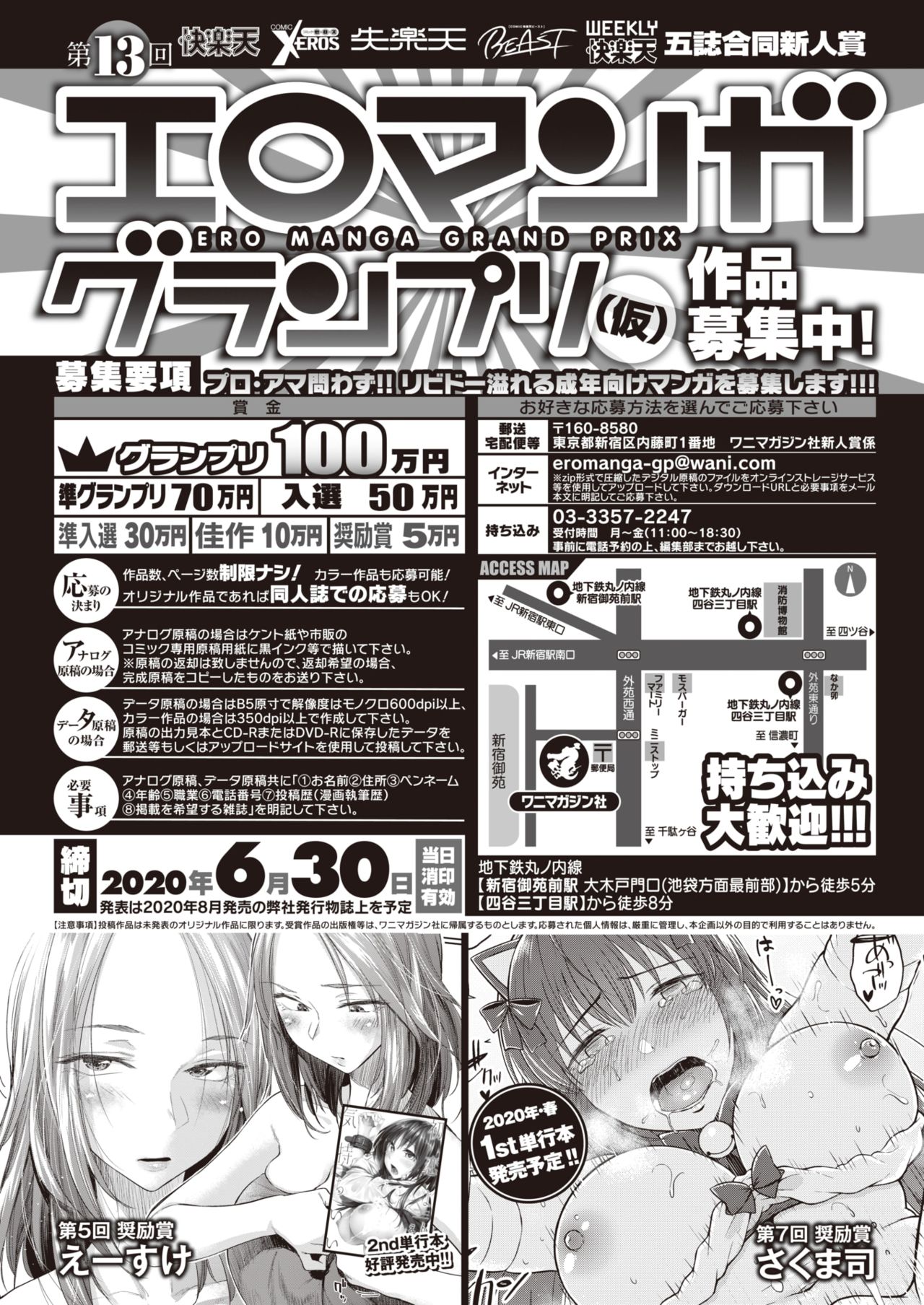 COMIC 快楽天 2020年3月号 [DL版]