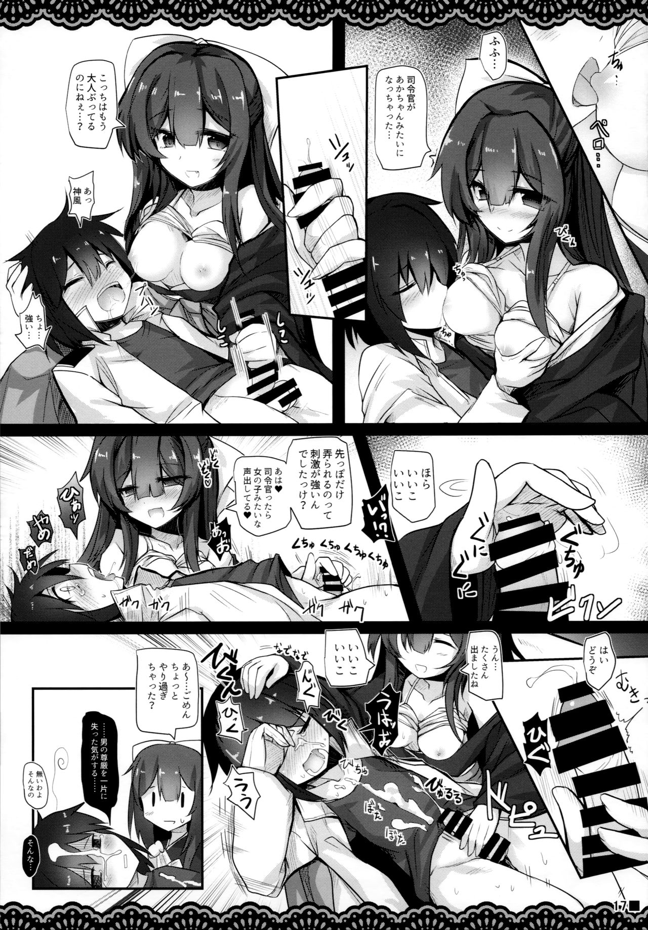 (C96) [ジギザギ (安威拓郎)] かんころり (艦隊これくしょん -艦これ-)