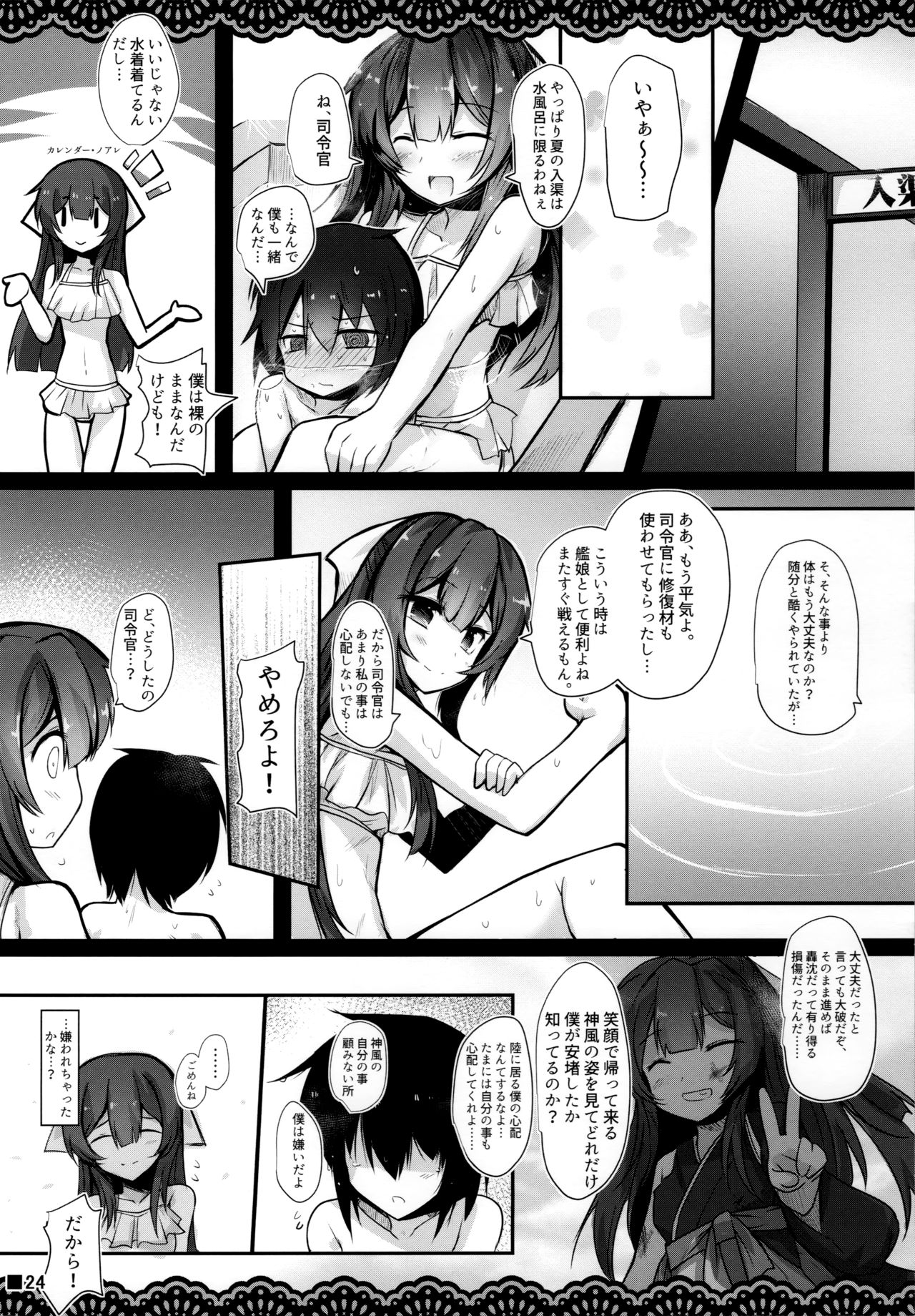 (C96) [ジギザギ (安威拓郎)] かんころり (艦隊これくしょん -艦これ-)