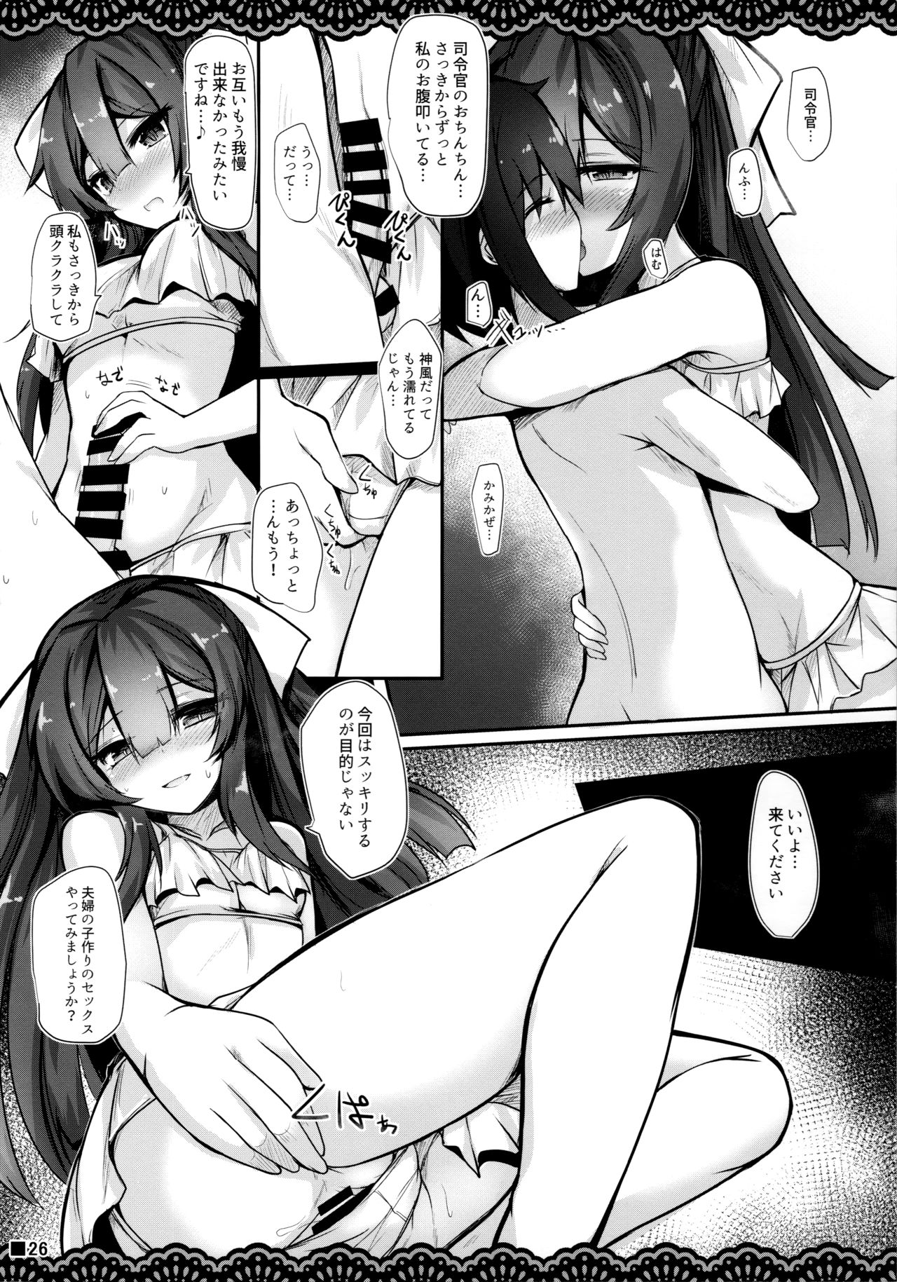 (C96) [ジギザギ (安威拓郎)] かんころり (艦隊これくしょん -艦これ-)