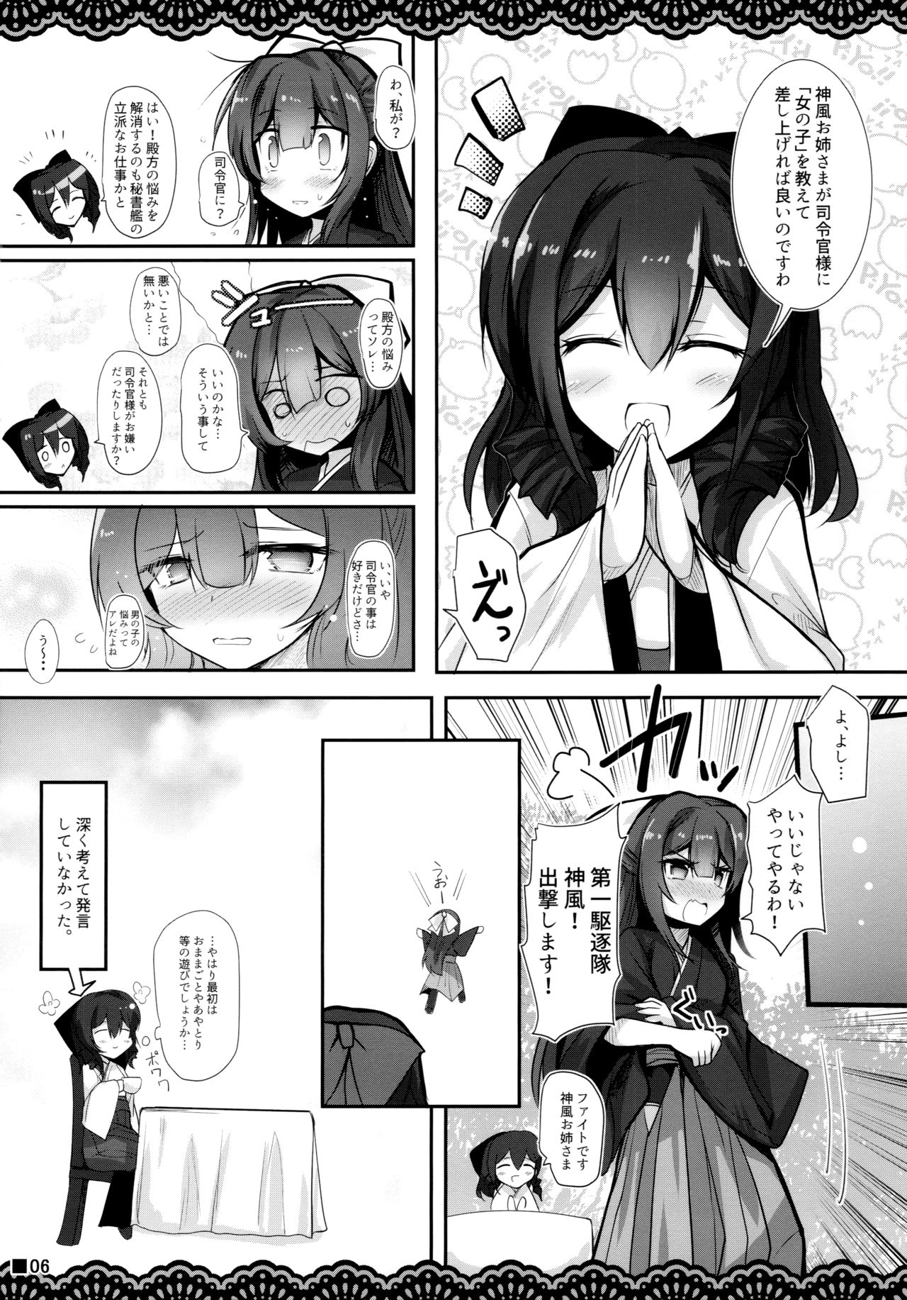 (C96) [ジギザギ (安威拓郎)] かんころり (艦隊これくしょん -艦これ-)