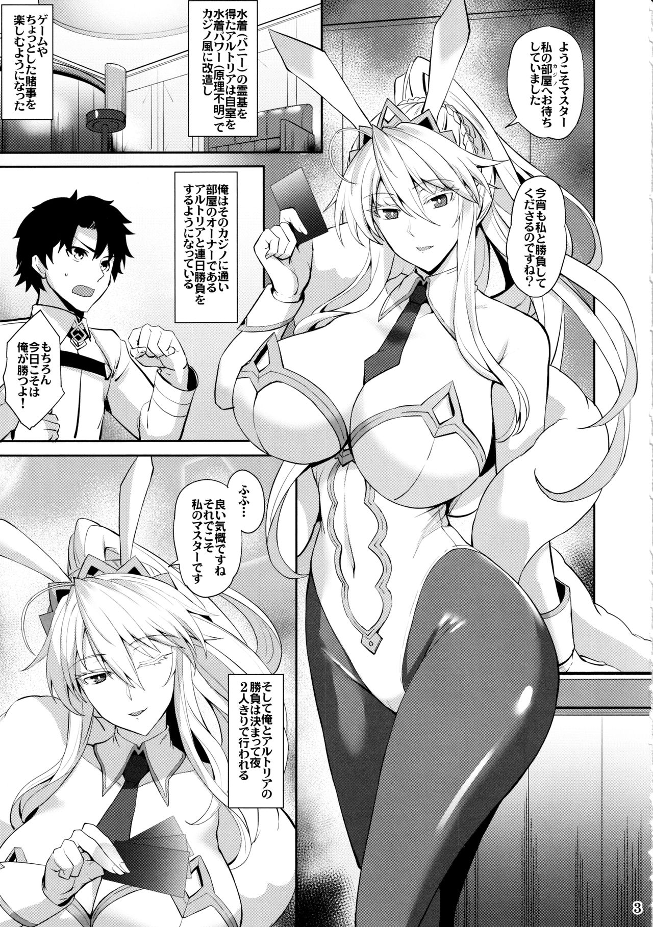 (C97) [玉子房 (隈吉)] バニーでHな乳上様 (Fate/Grand Order)