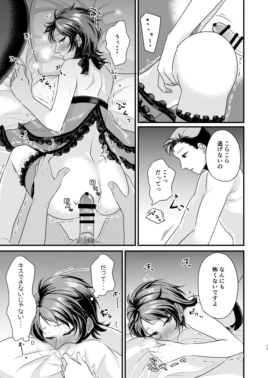 (C91) [月夜のネコ (YURIKO)] そんなつもりじゃなかったのにっ (アイドルマスター シンデレラガールズ)