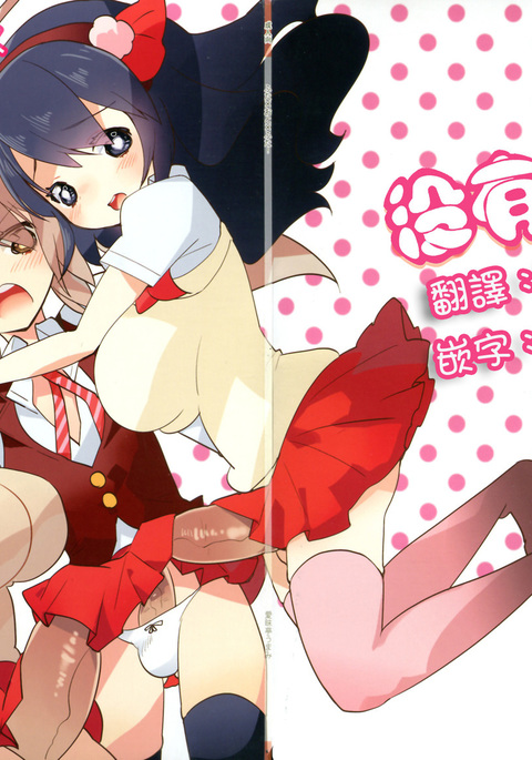 ふた×音×ふた!!! ふた×音×ふた!!!