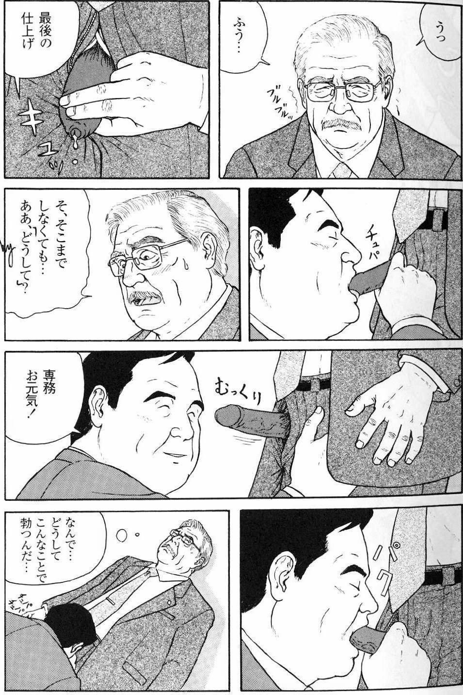 [佐藤白熊] 密室 (豊漫 No.38)