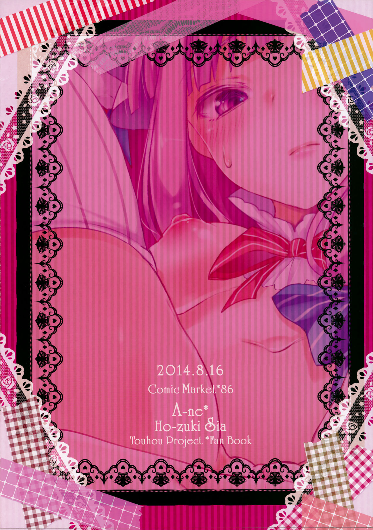 (C86) [あーね (鬼灯しあ)] パチェニスト (東方Project)