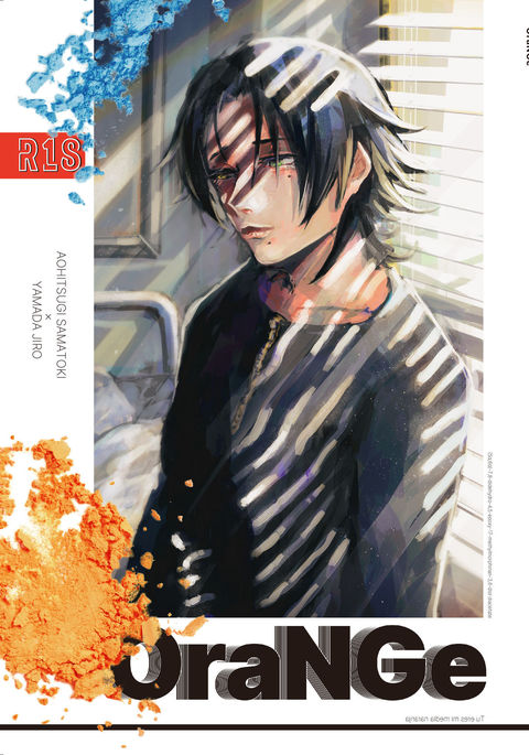 オレンジ オレンジ