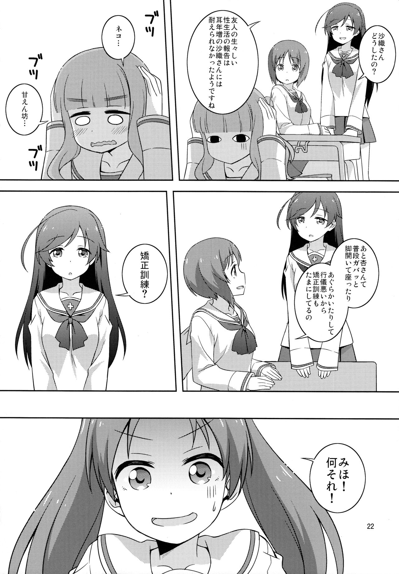 (C94) [梅の実画報 (うめきち)] Sなカノジョができたあんずちゃん (ガールズ&パンツァー)