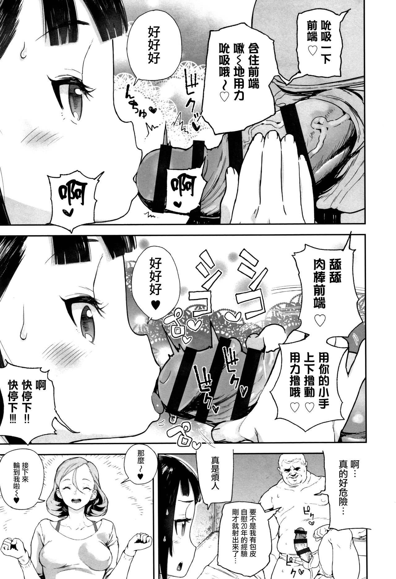 [山下クロヲ] J○姪っ子の弱味を握った日 [中国翻訳]