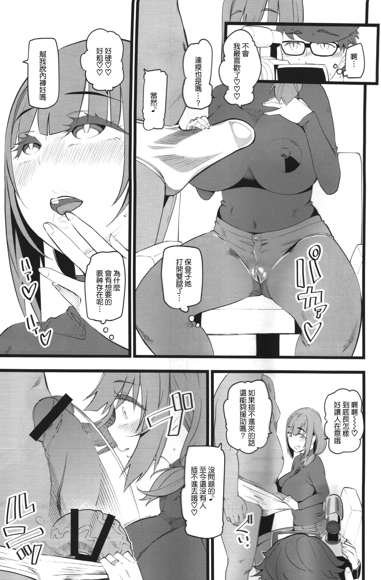 (COMIC1☆15) [ハイパーピンチ (clover)] 種付け援助交際クラブ [中国翻訳]