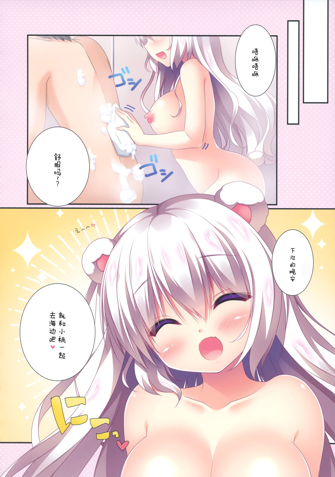 水着でふふとん