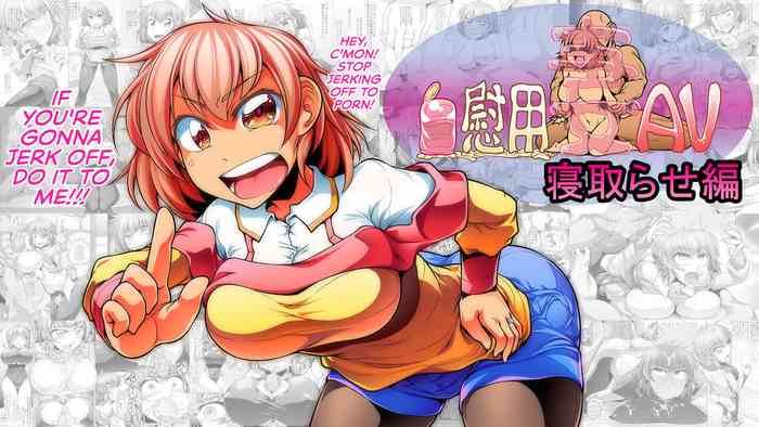 [ドシロード (dosiro-do)] 自慰用妻AV 寝取らせ編 [英訳]