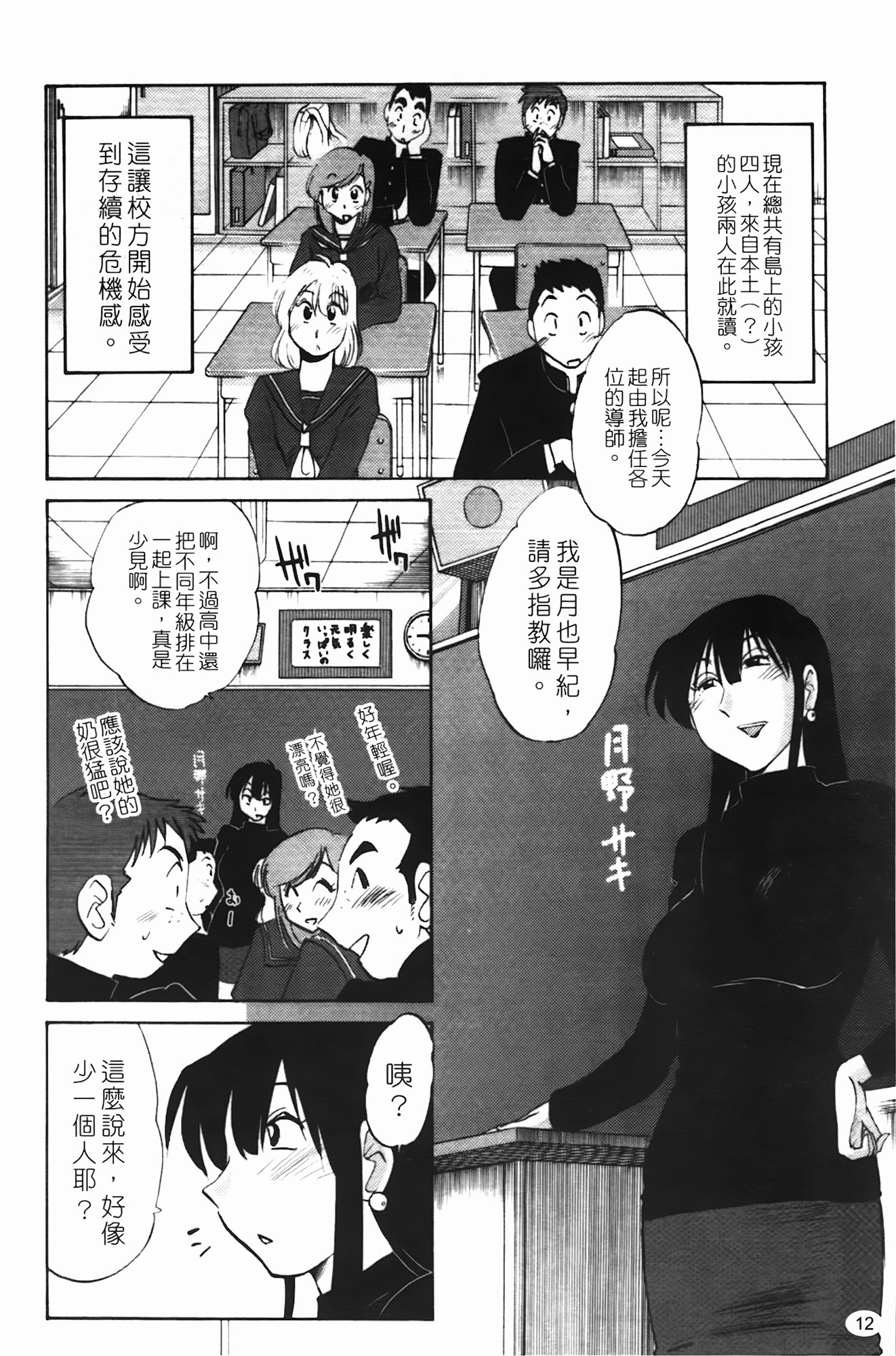 三日月が卓ってる第1巻