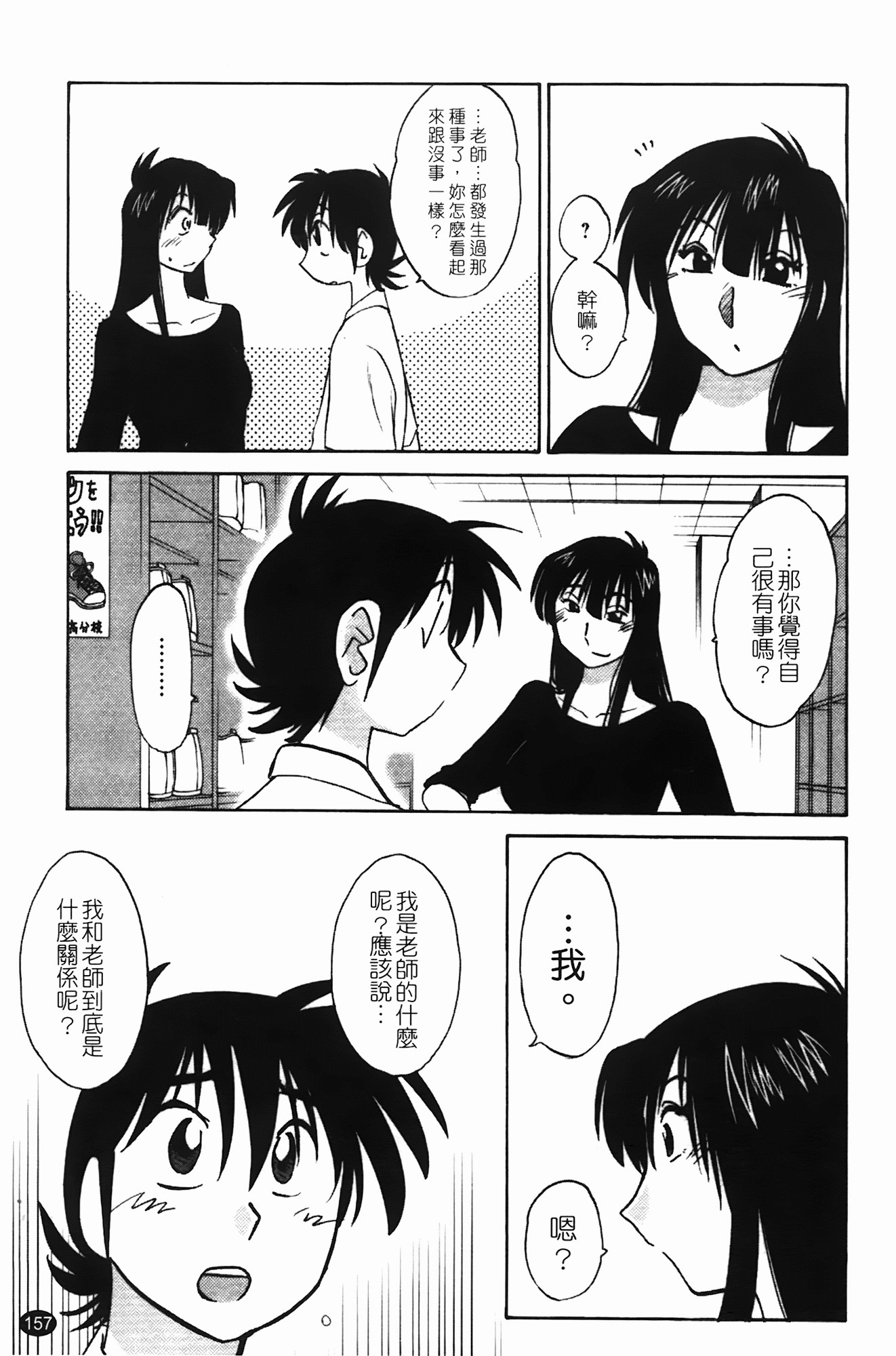 三日月が卓ってる第1巻