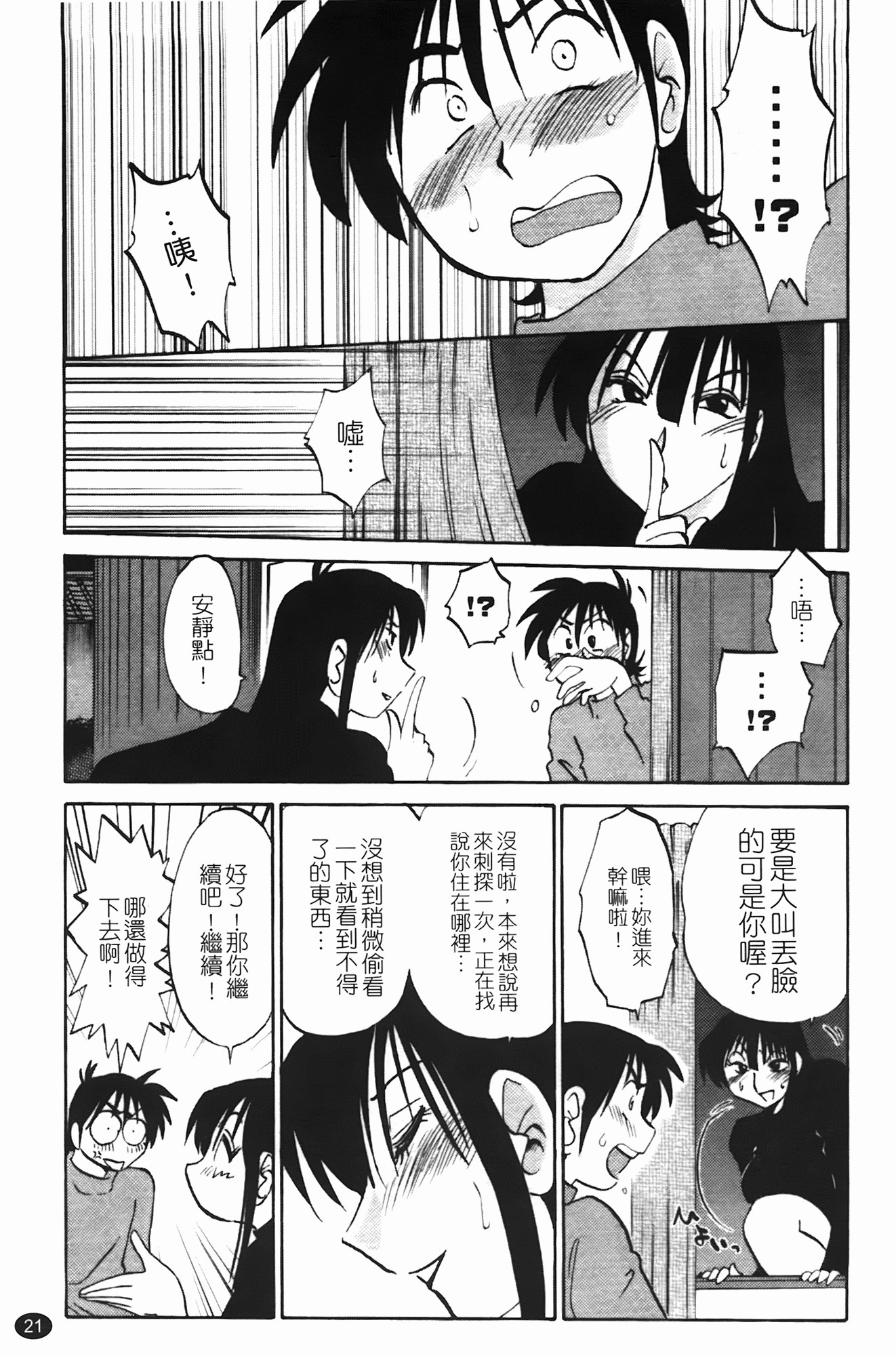 三日月が卓ってる第1巻