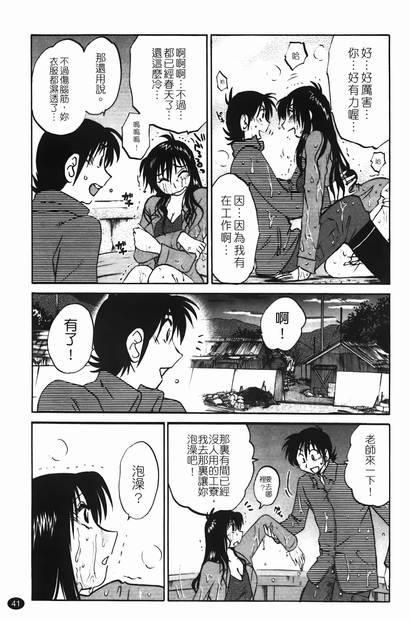 三日月が卓ってる第1巻