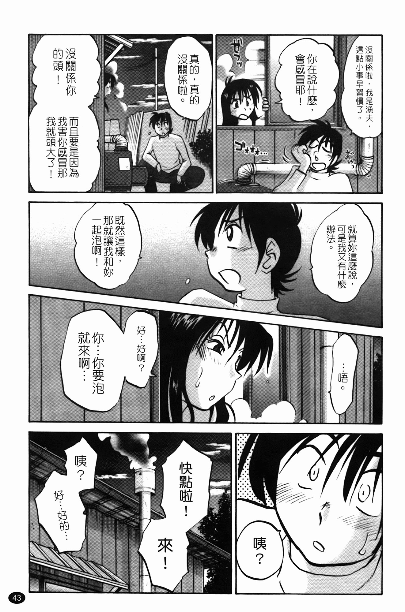 三日月が卓ってる第1巻