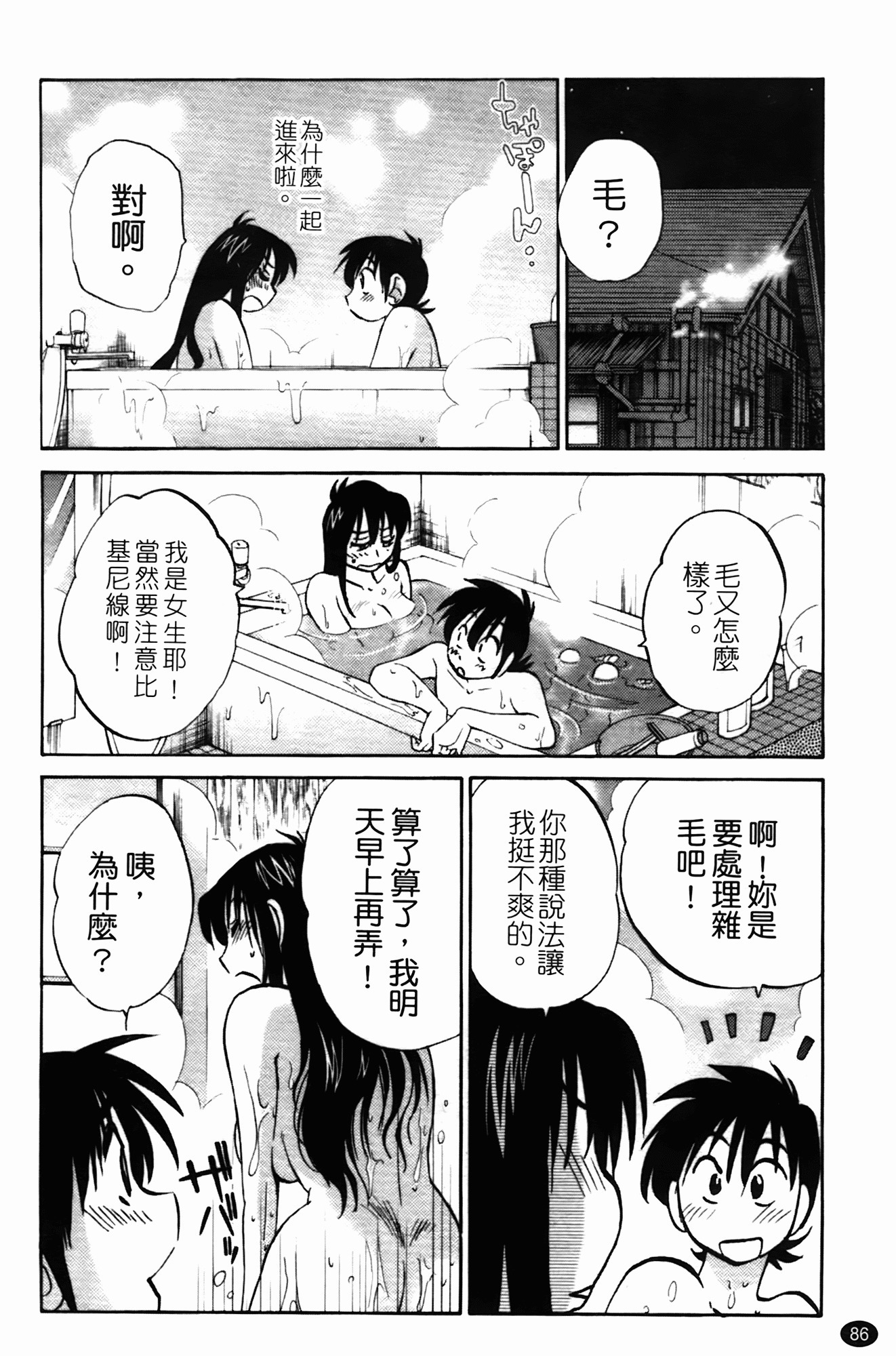 三日月が卓ってる第1巻