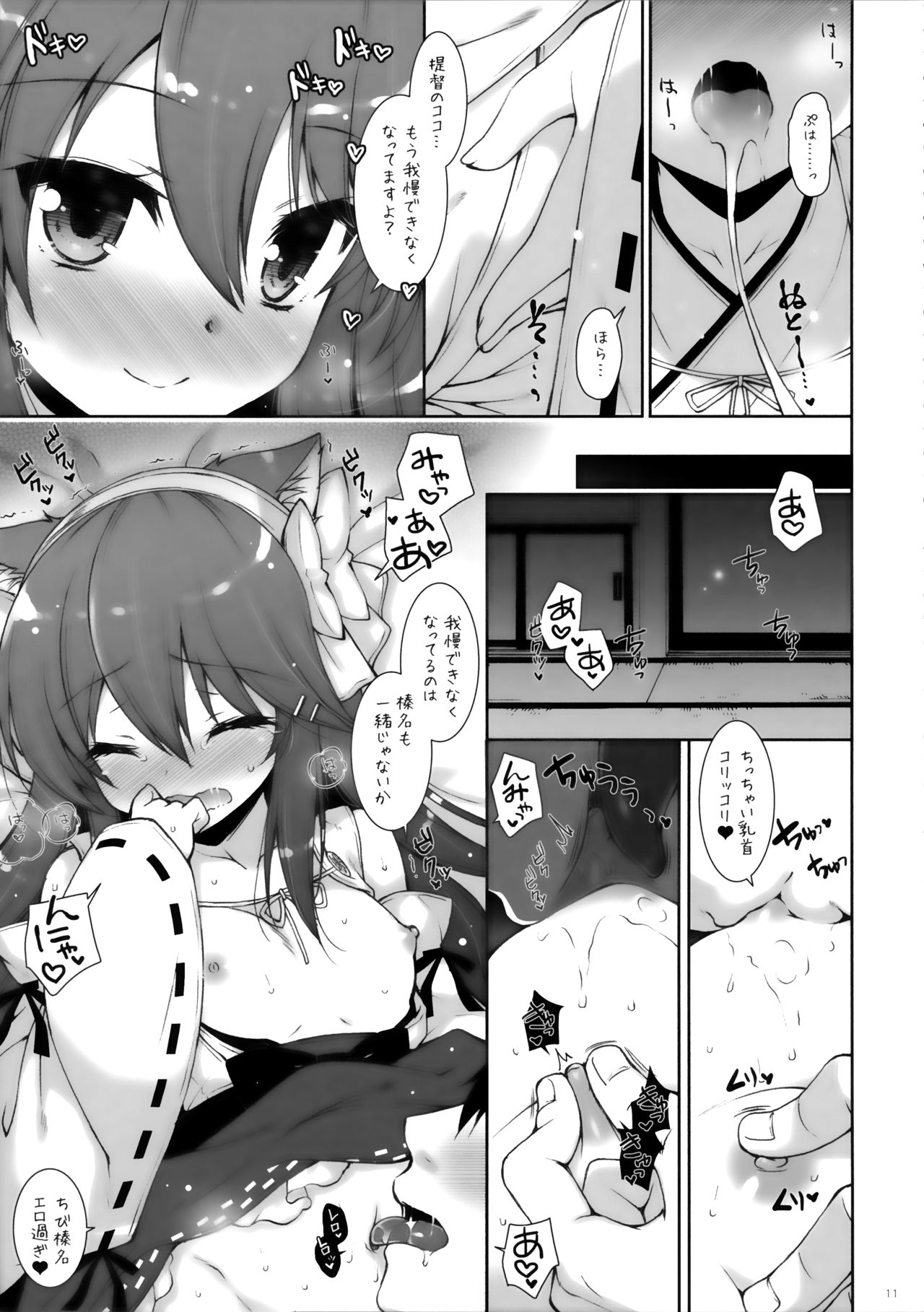 (C97) [しぐにゃん (しぐにゃん)] 我、ロリ榛名と夜戦に突入す!! (艦隊これくしょん -艦これ-)