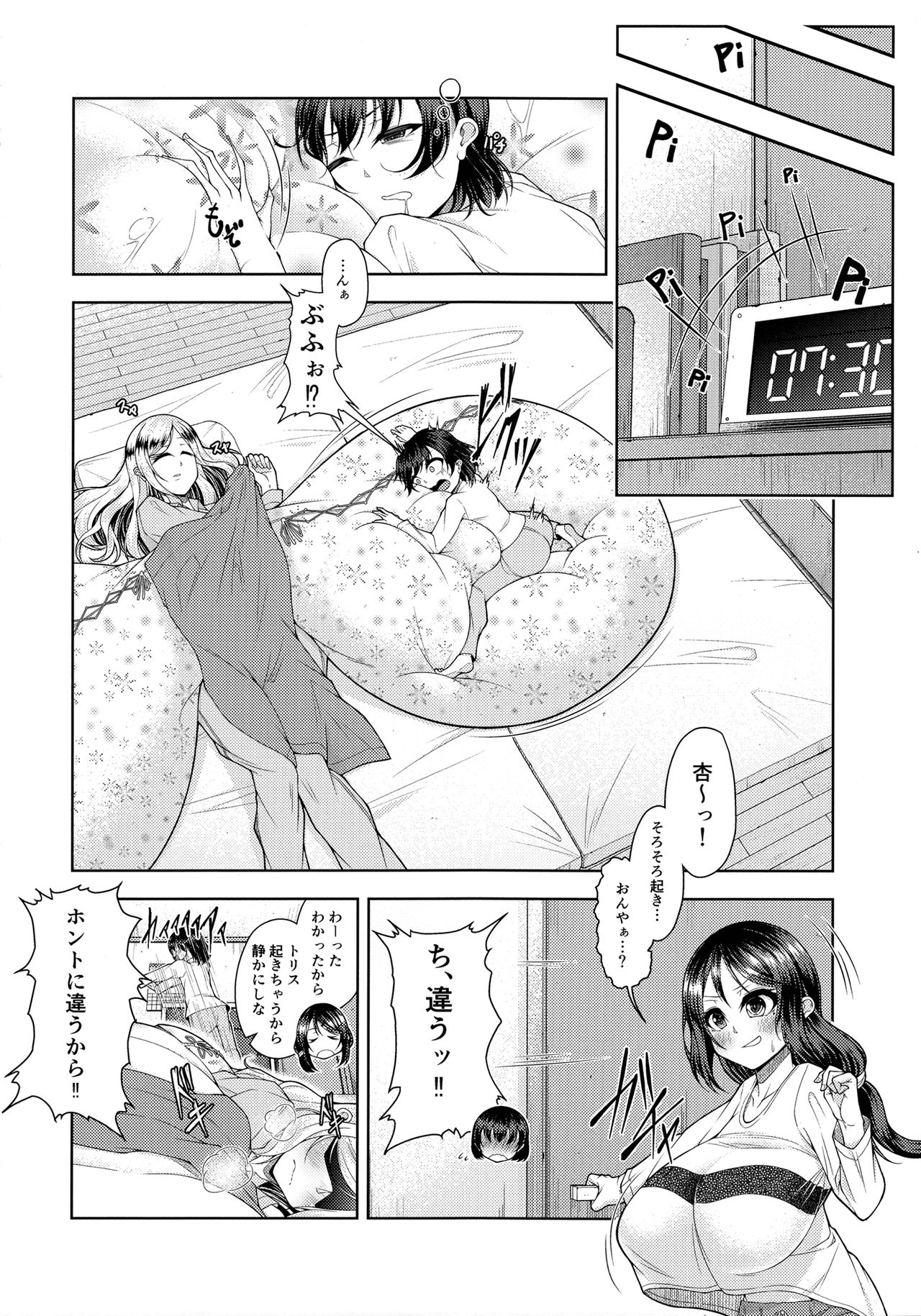 (C97) [カタクリハウス (片栗子)] 超乳常茶飯事 2