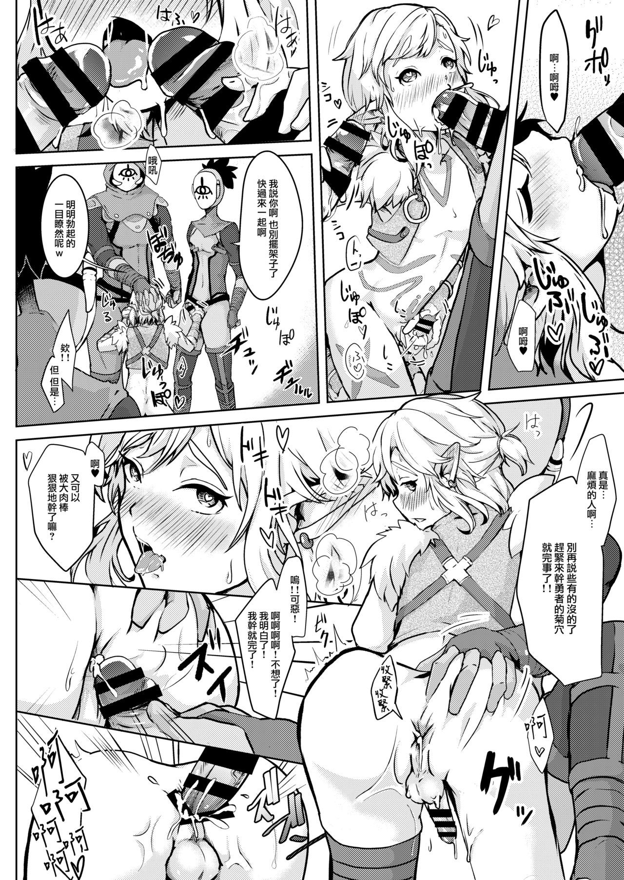 ほばく下ゆうしゃにあだうちお