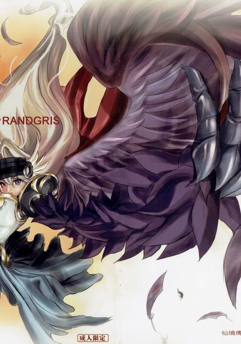 ラグナロクMVPランドグリス