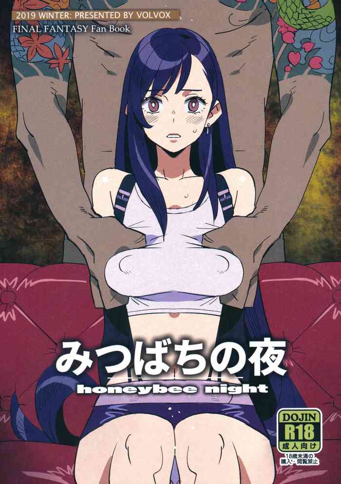 (C97) [VOLVOX (キザキ)] みつばちの夜 (ファイナルファンタジーVII)