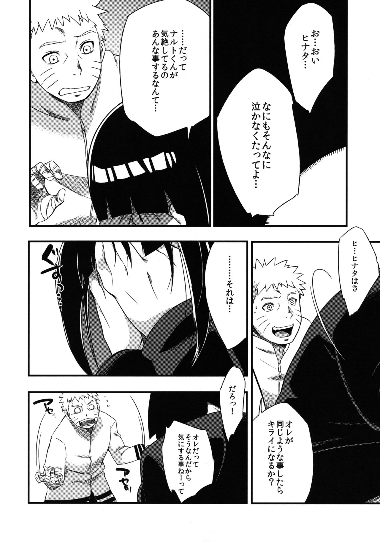 (C97) [からきし傭兵団 真雅 (砂原渉)] 穢土彼岸 (NARUTO -ナルト-)