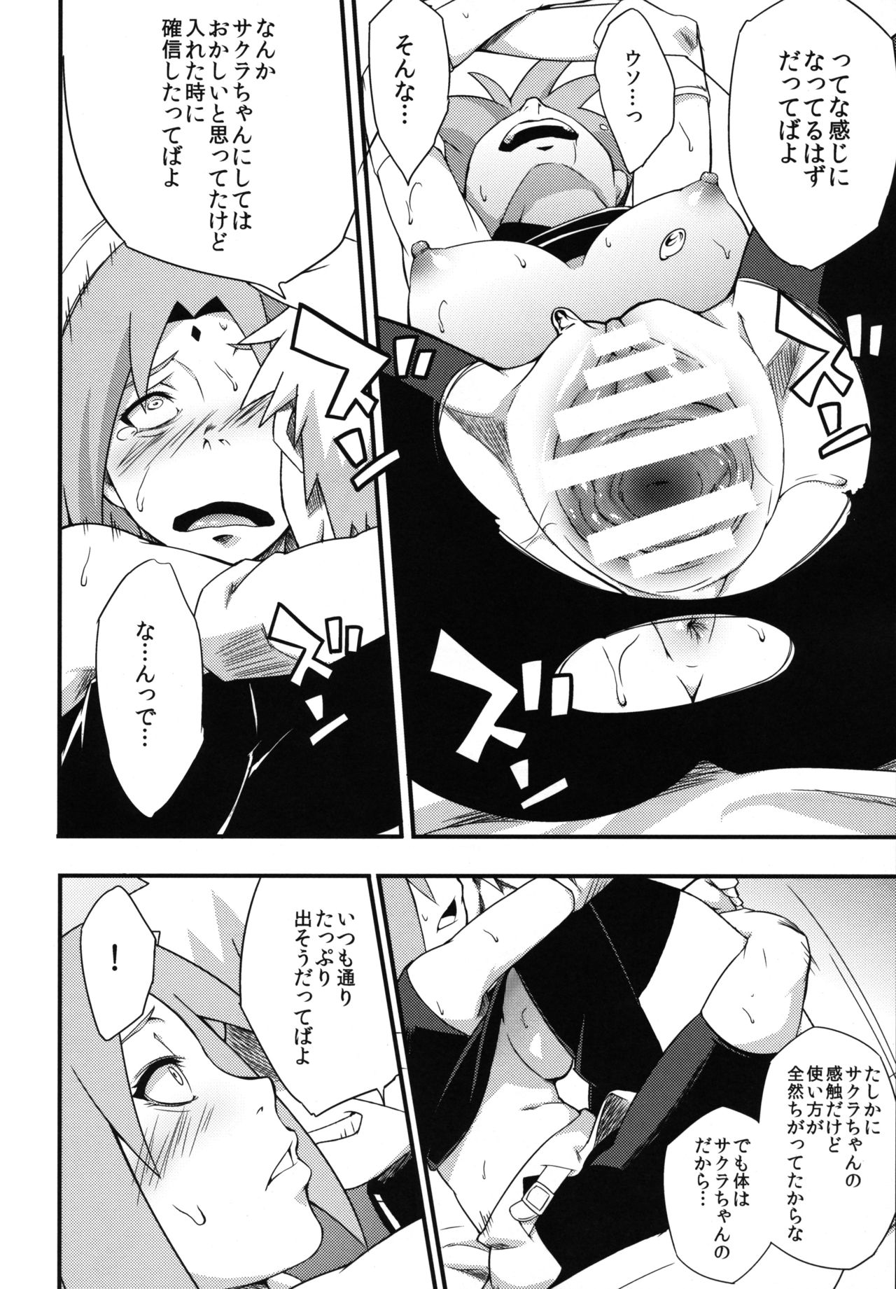 (C97) [からきし傭兵団 真雅 (砂原渉)] 穢土彼岸 (NARUTO -ナルト-)