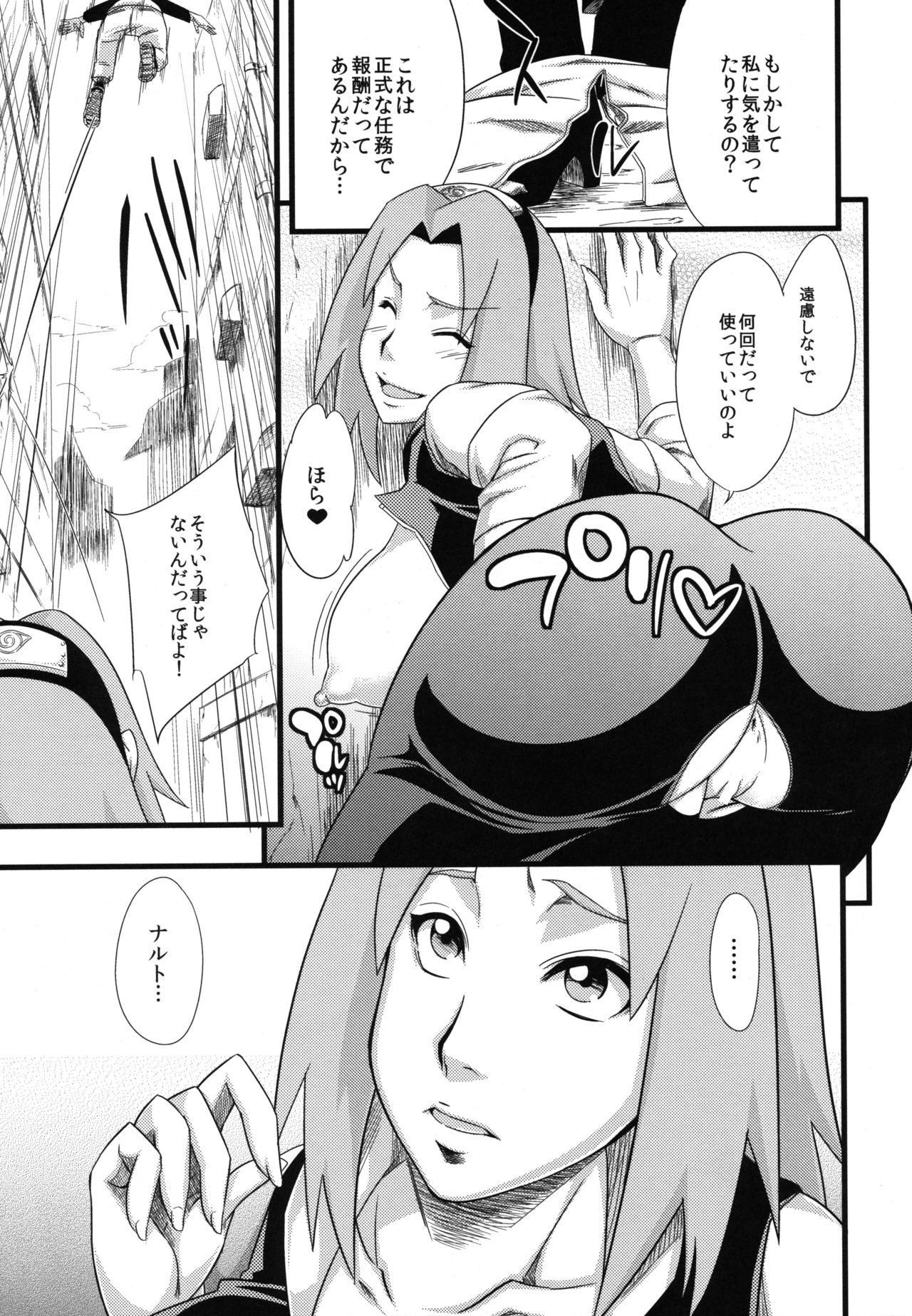 (C97) [からきし傭兵団 真雅 (砂原渉)] 穢土彼岸 (NARUTO -ナルト-)