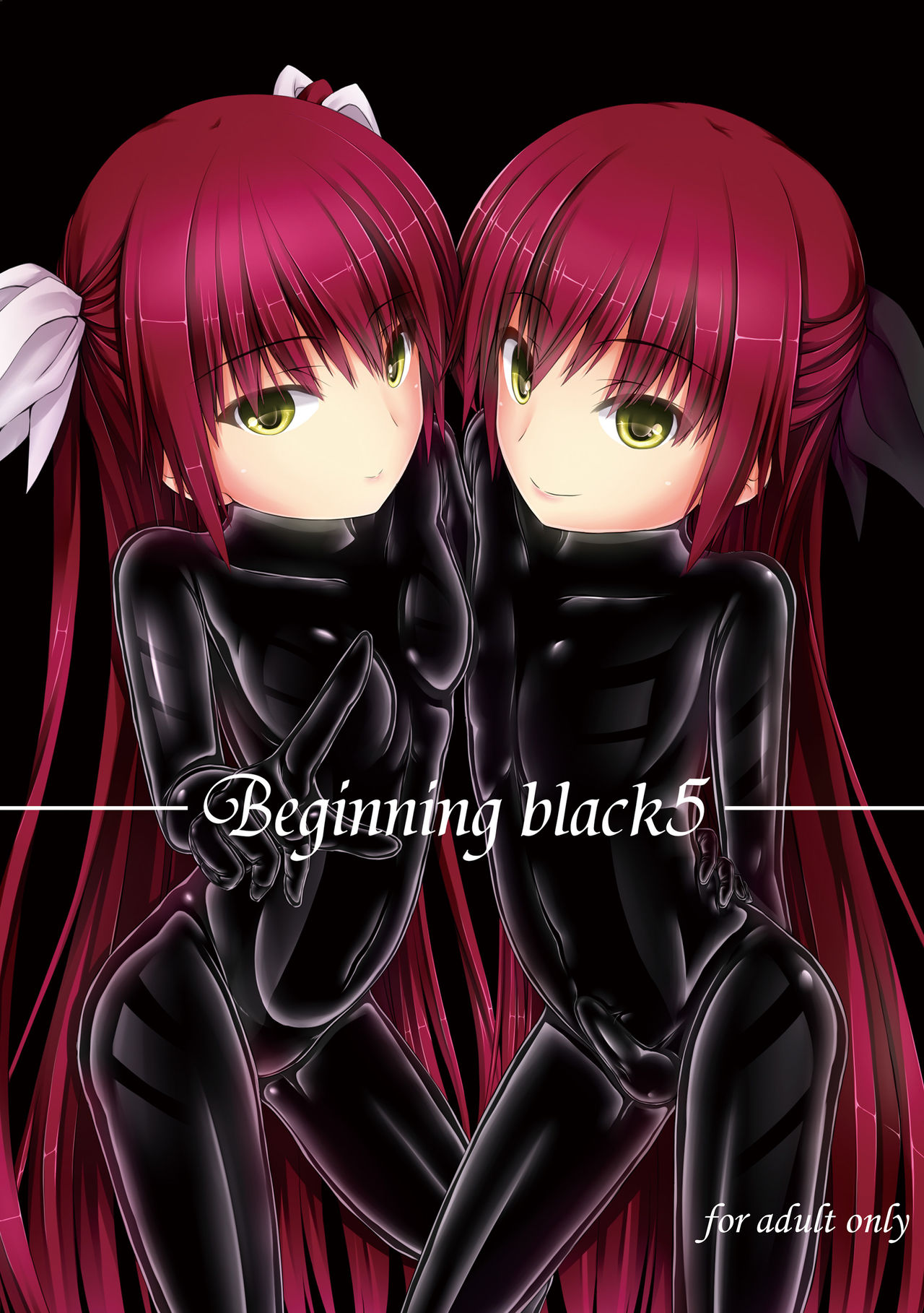 [妄想美術部 (しょーやん)] Beginning black5 [中国翻訳] [DL版]