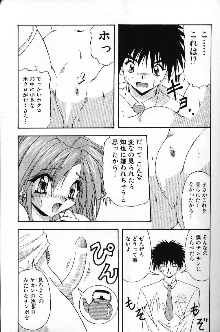 [由瞳綺麗] ときめきフレンチキッス