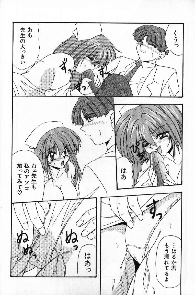 [由瞳綺麗] ときめきフレンチキッス