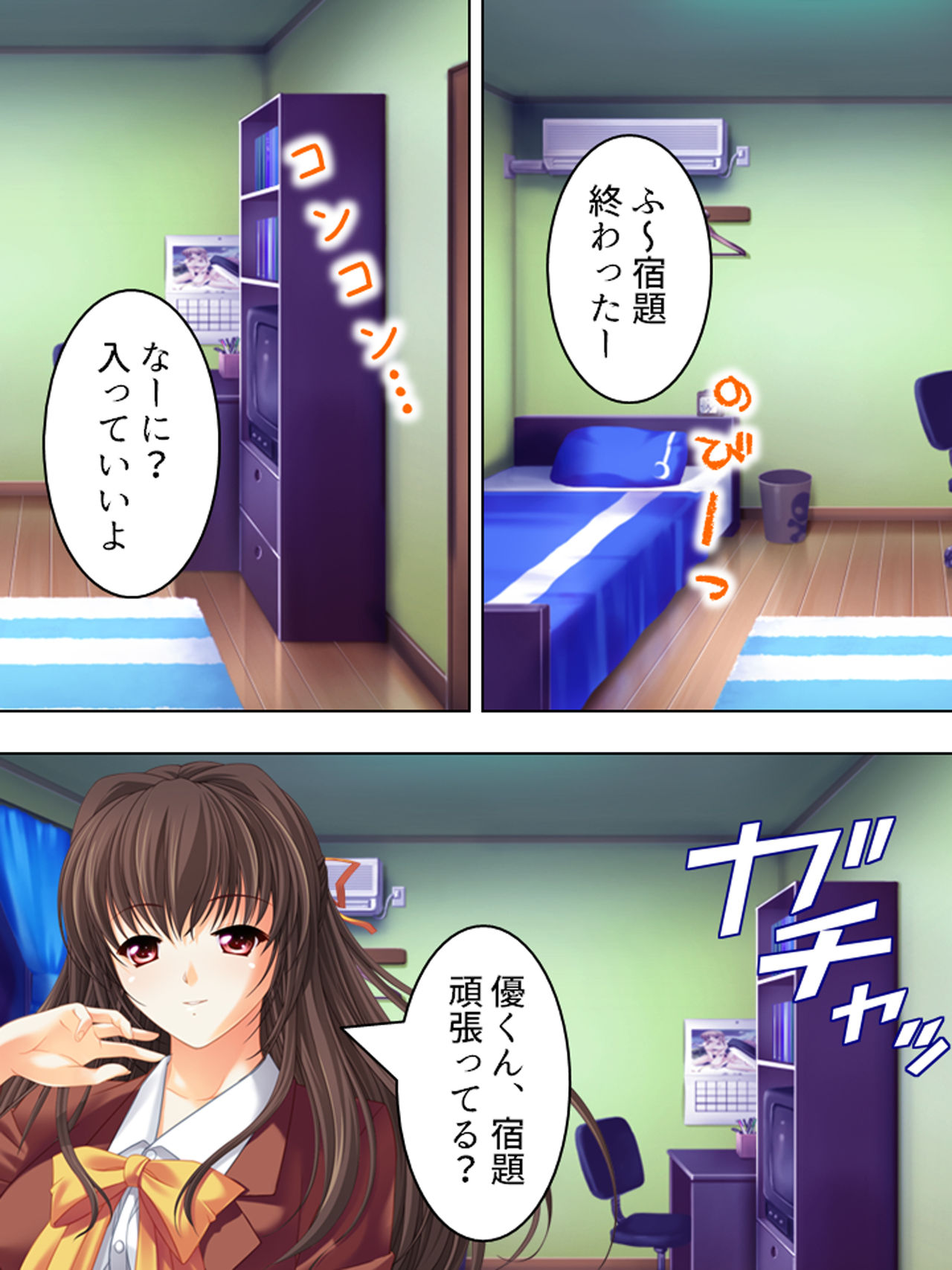 [悶々堂] 姉ちゃんは僕の股間の世話係 ～こんな生活、やめられない!～